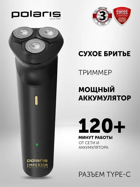 Бритва электрическая роторная с плавающими лезвиями POLARIS PMR 0431RC ProLong 4D Li+, электробритва