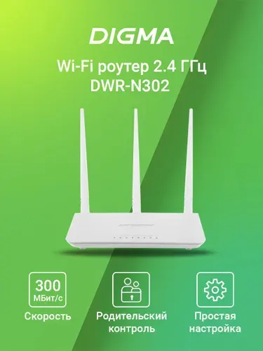 Роутер WiFi беспроводной Digma DWR-N302 белый