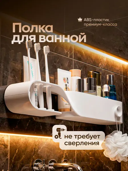 DIGROUP Полка для ванной без сверления прямая черная
