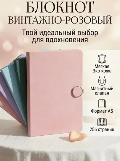 Dihome Ежедневник Блокнот – кожаный органайзер с магнитной застёжкой