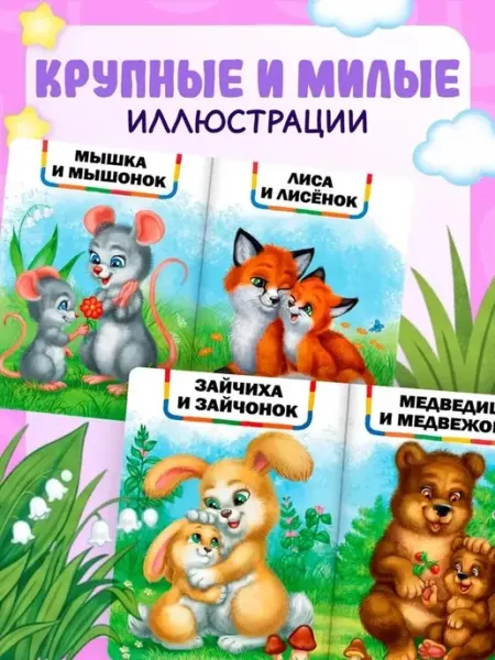 Весёлые детские стихи и загадки в картонных книгах