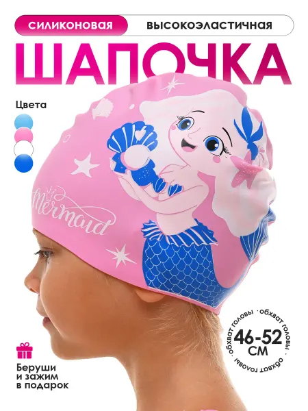 DILLIIDY Шапочка для плавания детская силиконовая в бассейн