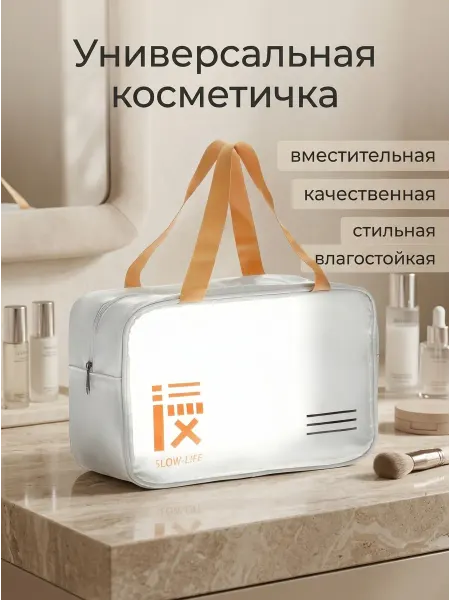DILSHOPS косметичка для бассейна и душа женская прозрачная на молнии