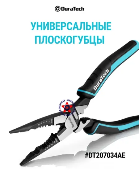 Универсальные плоскогубцы 216 мм DT207034 DURATECH