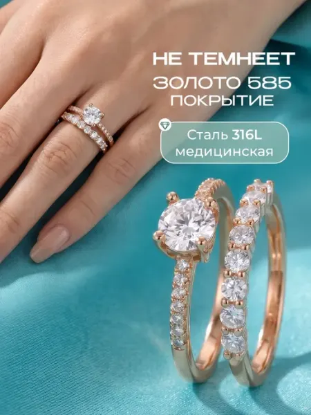 Кольцо помолвочное позолоченное 585 Сияриум