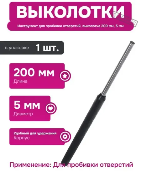 Инструмент для пробивки отверстий и обработки заготовок FORCE