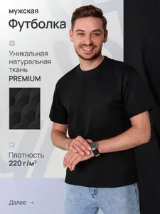 Футболка Giovanni DiMarco Премиальное качество. Натуральная ткань 1 шт