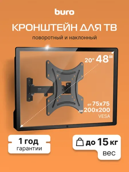 Кронштейн для телевизора FL1S черный 20"-48" Buro