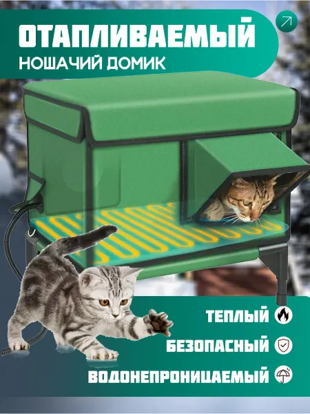 Тёплый домик для мелких животных с подогревом