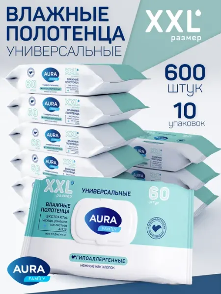 Влажные полотенца большого размера XXL 60х10шт Aura