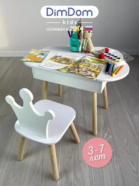 DIMDOMkids Стол-пенал детский Облако + стул Корона