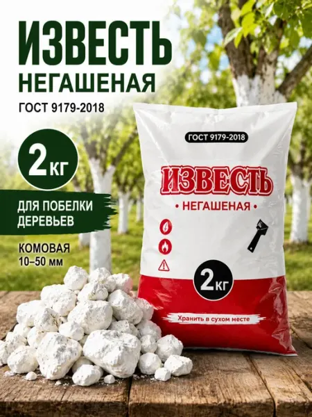 Известь негашеная комовая побелка 4 кг Дом Саныча