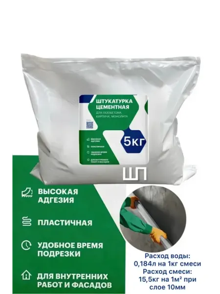 Штукатурка цементная 5кг