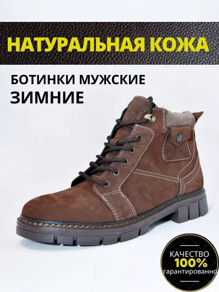 NEW DIN'O Зимние ботинки из натуральной кожи