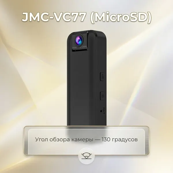 Нагрудная мини 3mp 2K UltraFHD видеокамера JMC-VC77 микрофон
