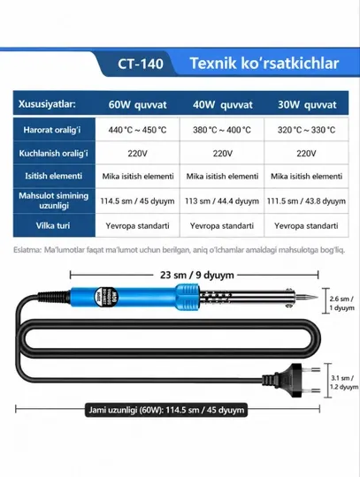 CT-140 40W — Электрический паяльник - Разветвители электрические