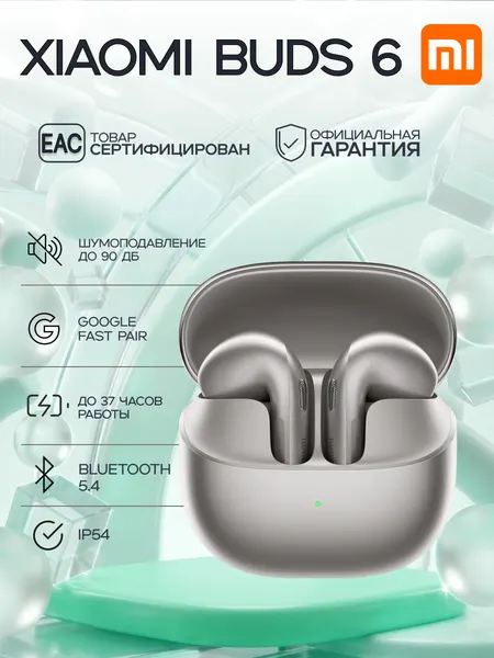 Наушники беспроводные Xiaomi Buds 6 Titan Gray (BHR08OHGL), Bluetooth 5.4