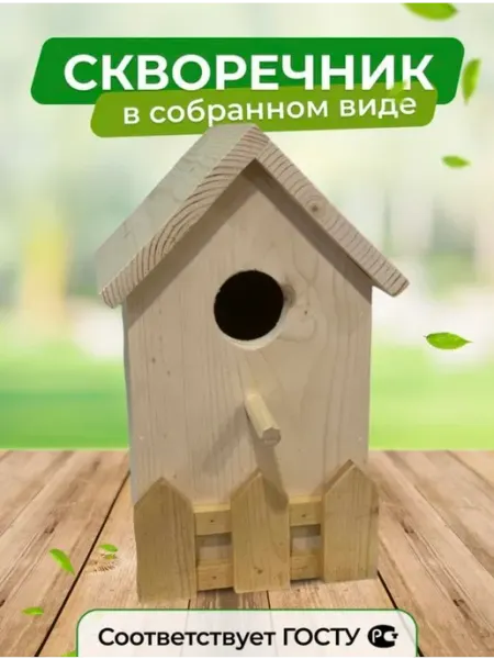 Скворечник деревянный готовый в сборе Eco Life Wood
