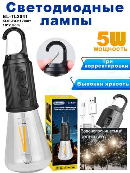 Светодиодный фонарь для кемпинга подвесной SJStore