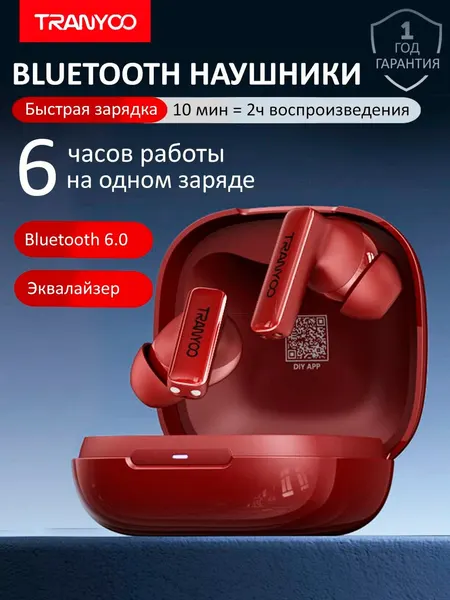 Новейшие беспроводные наушники TRANYOO с возможностью настройки эквалайзера для Айфон и Андройд