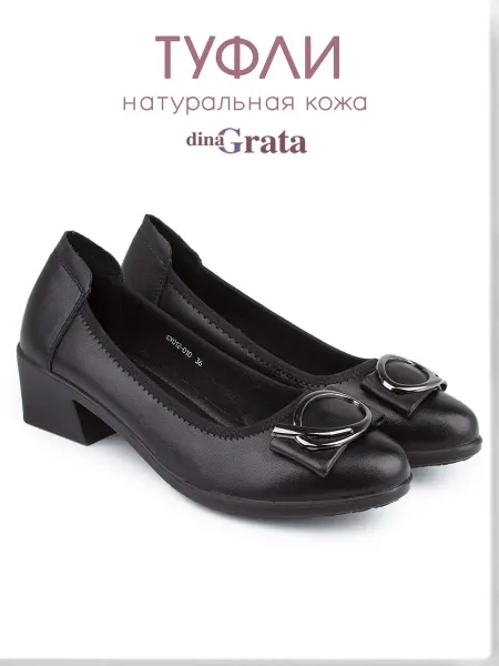 Dina Grata Туфли натуральная кожа