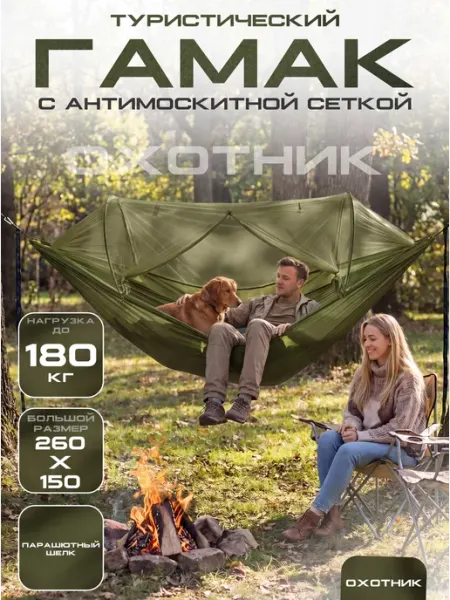 Гамак подвесной садовый, кресло кокон для дачи