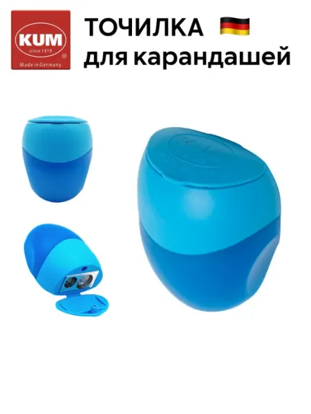 Точилка для карандашей двойная PENCIL PAL K2, 1024722 KUM