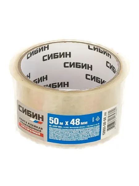 Клейкая лента (скотч) 48мм х 50м, 1 шт СИБИН