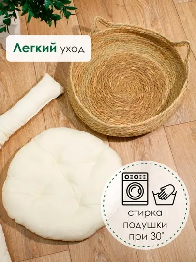 Круглая лежанка, домик для кошек и собак