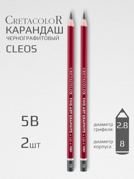 Чернографитовый карандаш "Cleos" 5B, 2 штуки Cretacolor