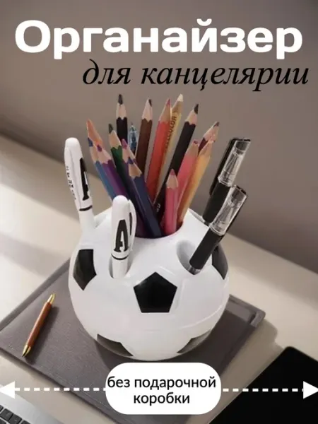 Органайзер для канцелярии настольный детский для мальчика Alpashop