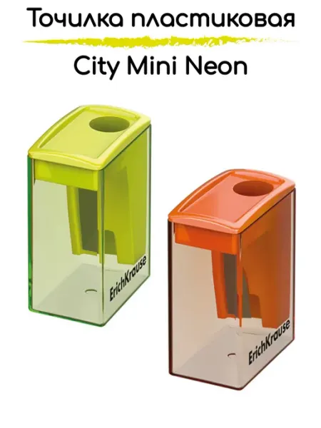 Точилка пластиковая "City Mini Neon", с контейнером 2шт ErichKrause