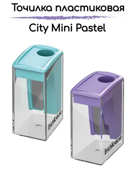 Точилка пластиковая "City Mini Pastel", с контейнером 2шт ErichKrause