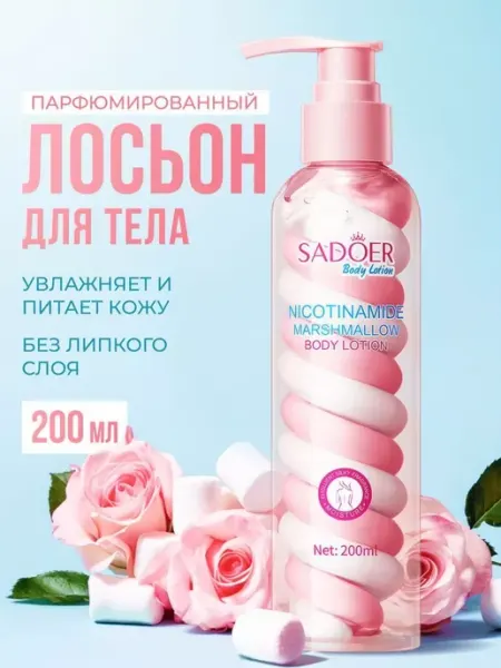 Лосьон для тела увлажняющий 200 мл Fit Colors