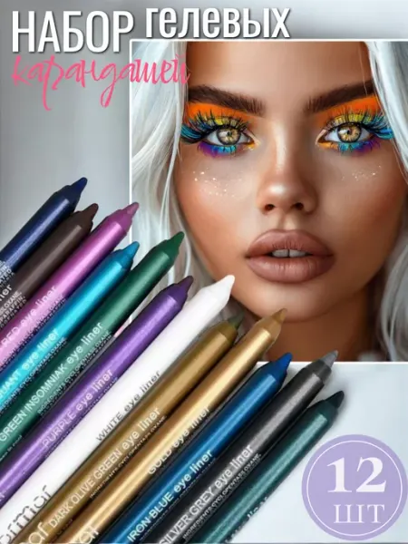 Карандаши цветные для глаз DEYRA COSMETIC