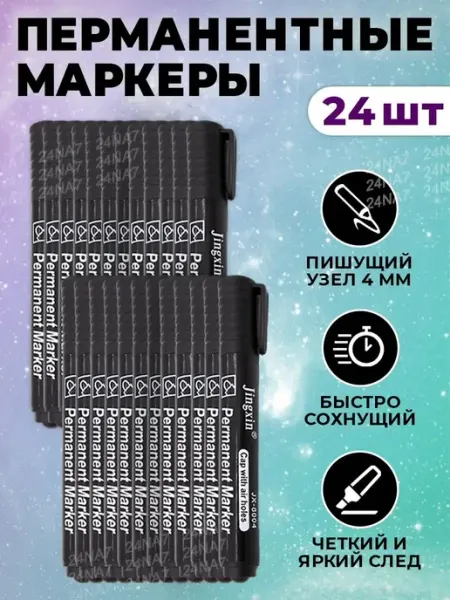 Перманентный маркер нестираемый 24 шт Famfam