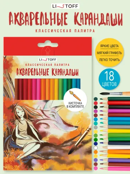 Карандаши цветные для рисования мягкие 24 штуки LISTOFF