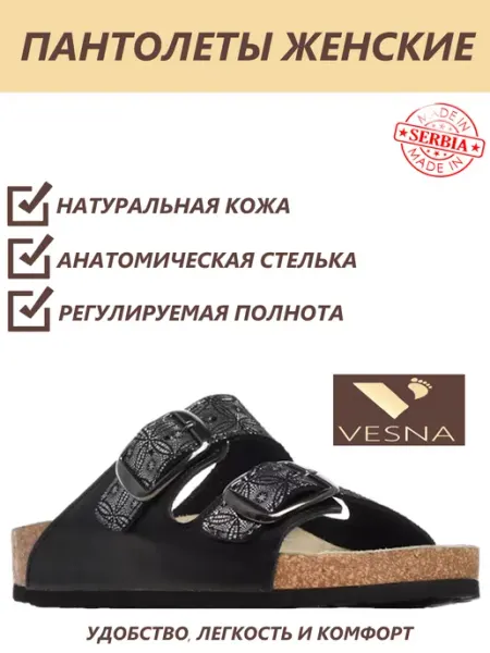 Шлепанцы летние ортопедические биркенштоки на платформе VESNA