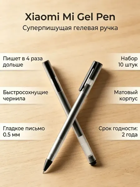 Набор черных гелевых ручек высокой емкости, 10 штук Xiaomi