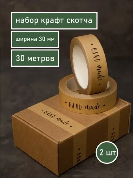 Клейкая лента декоративная бумажный скотч с рисунком Делу - время