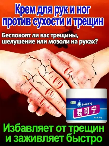 Медицинский вазелин Крем для рук заживляет сухость и трещины Китай