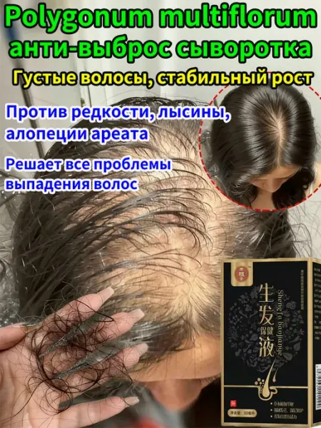Натуральная сыворотка для роста волос и от выпадения