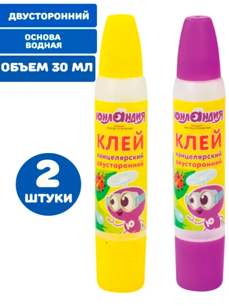 Клей канцелярский двусторонний 2 штуки ЮНЛАНДИЯ