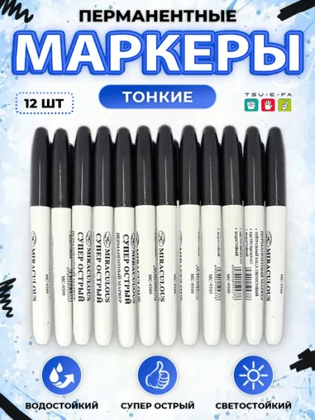 Маркер перманентный черный 12 штук ZaraMarket
