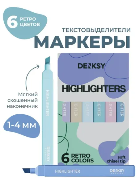 Набор маркеров текстовыделителей 6 штук, ретро цвета для
