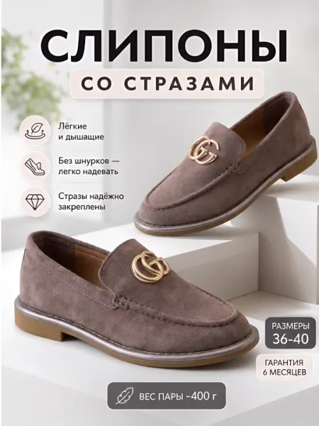 Женские лоферы — современный элегантный дизайн, размеры 36–40