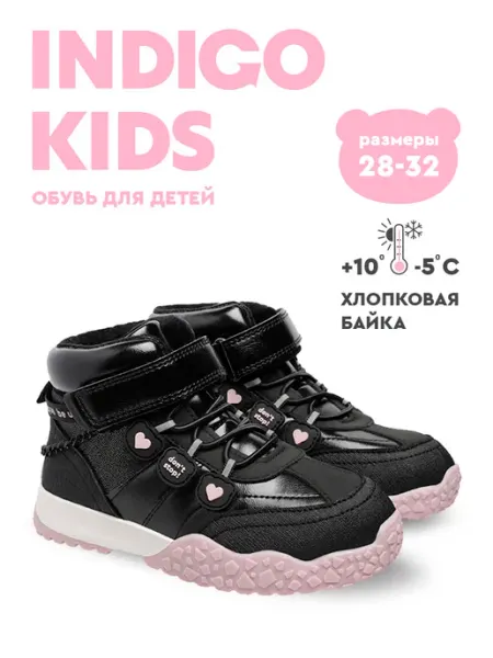 Ботинки демисезонные на шнуровке Indigo kids