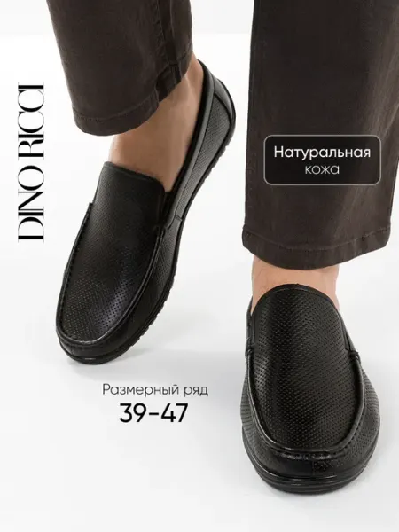 DINO RICCI Мокасины кожаные натуральные дышащие