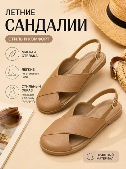 Женские летние сандалии с закрытым носком, мягкой стелькой и ремешком на пятке