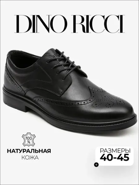 DINO RICCI Туфли мужские из натуральной кожи классические